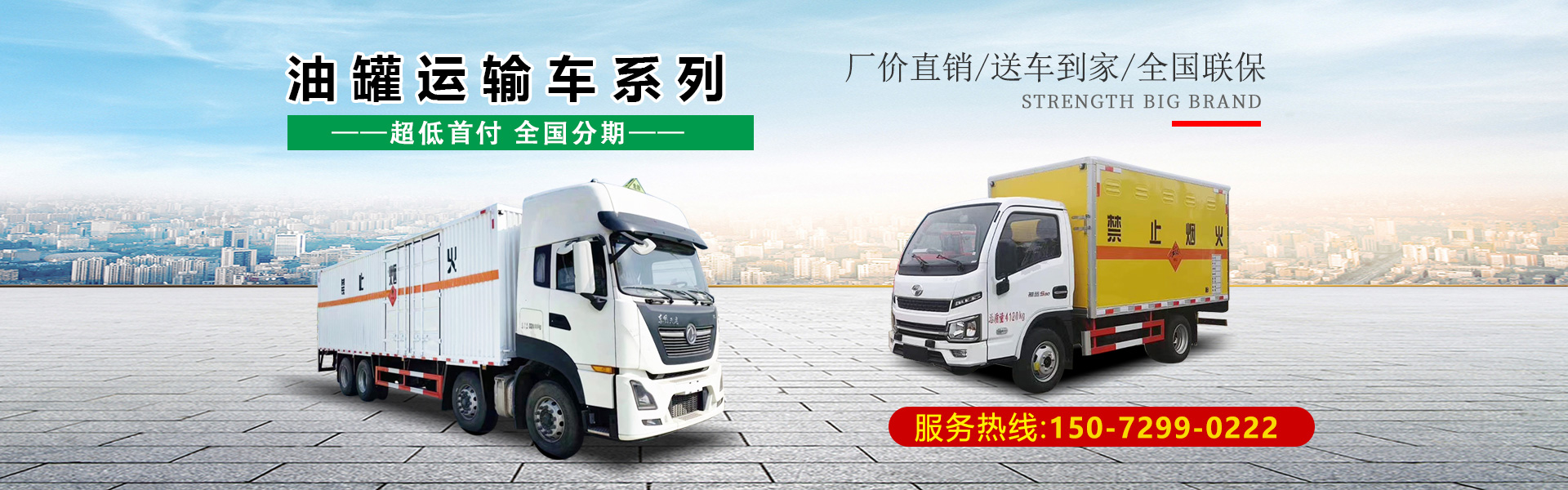 铝合金油罐车_加油车_湖北同威专用汽车有限公司